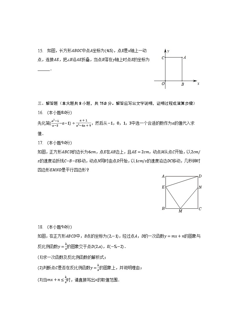 2022-2023学年河南省南阳市淅川县八年级（下）期末数学试卷（含解析）03