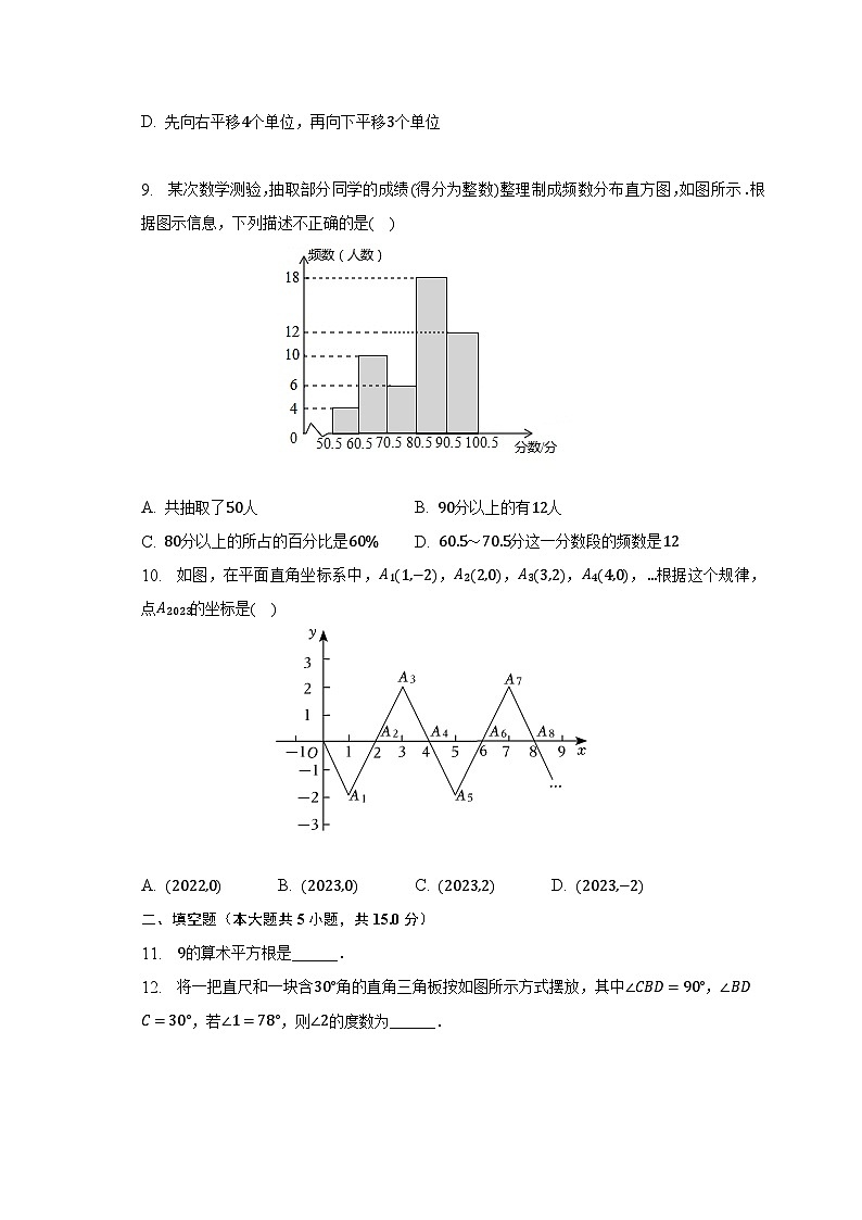 2022-2023学年河南省驻马店市汝南县七年级（下）期末数学试卷（含解析）02