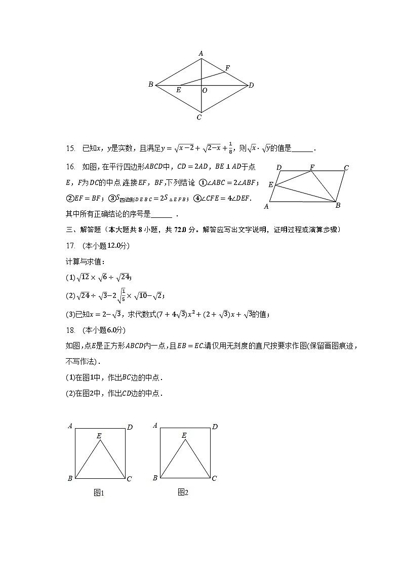 2022-2023学年湖北省天门市、仙桃市、潜江市八年级（下）期末数学试卷（含解析）第3页