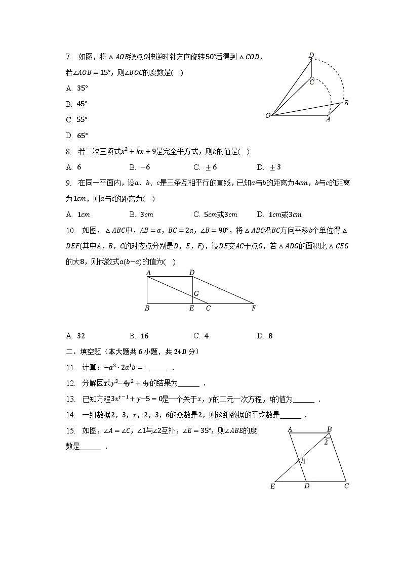 2022-2023学年湖南省怀化市洪江市七年级（下）期末数学试卷（含解析）02