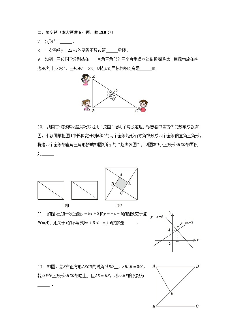 2022-2023学年江西省赣州市经开区八年级（下）期末数学试卷（含解析）第2页