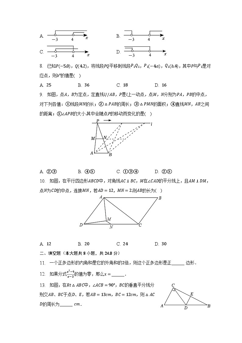 2022-2023学年辽宁省丹东六中协作校联考八年级（下）期末数学试卷（含解析）02