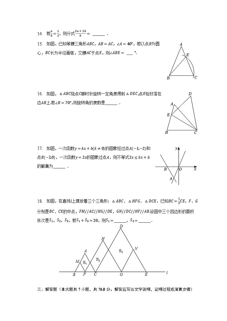 2022-2023学年辽宁省丹东六中协作校联考八年级（下）期末数学试卷（含解析）03