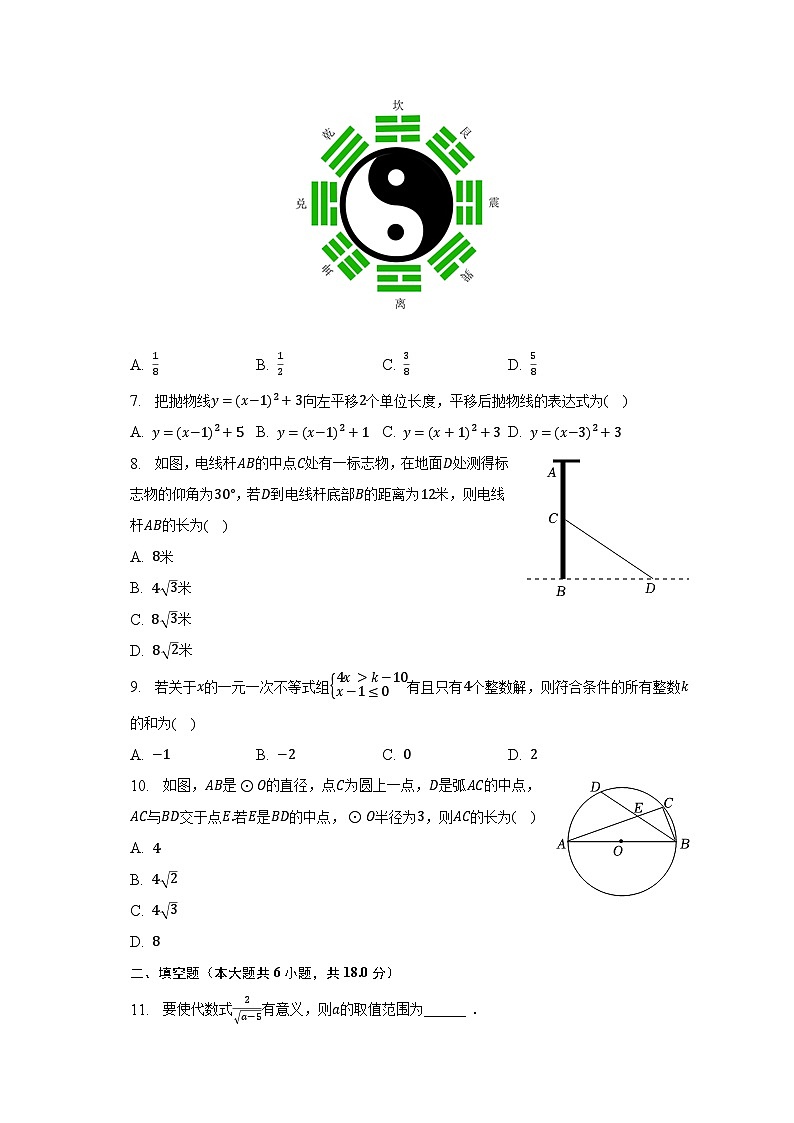 2023年湖南省长沙市宁乡市中考数学模拟试卷（含解析）02