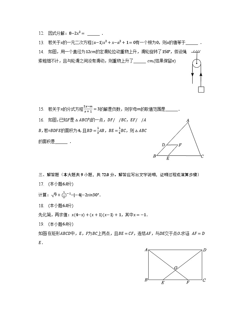2023年湖南省长沙市宁乡市中考数学模拟试卷（含解析）03