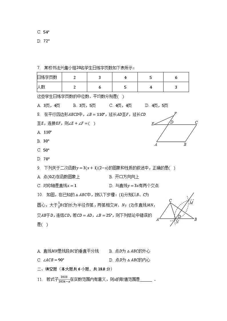 2023年湖南省长沙一中双语实验学校中考数学三模试卷（含解析）02