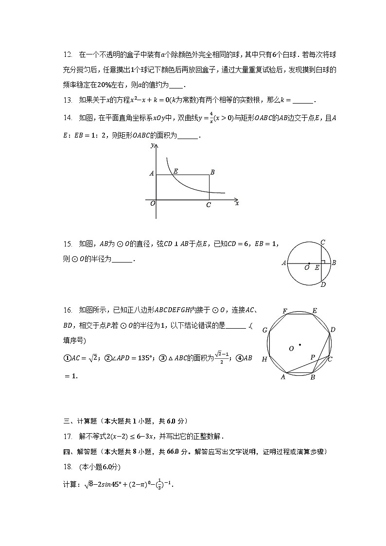 2023年湖南省长沙一中双语实验学校中考数学三模试卷（含解析）03