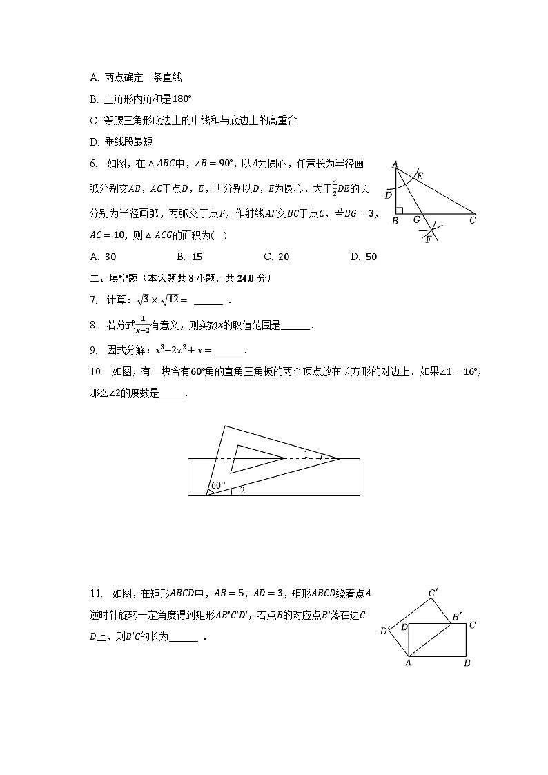 2023年吉林省松原市宁江区油田十二中中考数学五模试卷（含解析）02