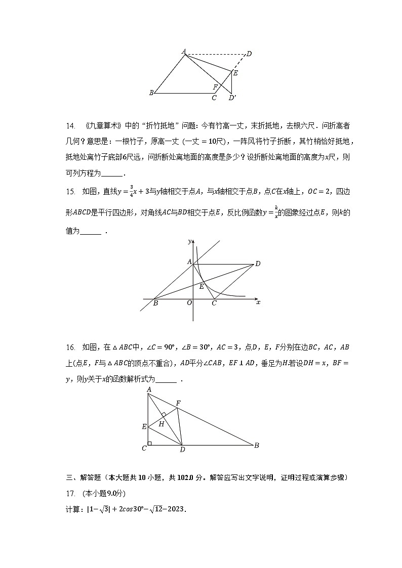 2023年辽宁省大连市八区联考中考数学押题试卷（含解析）第3页