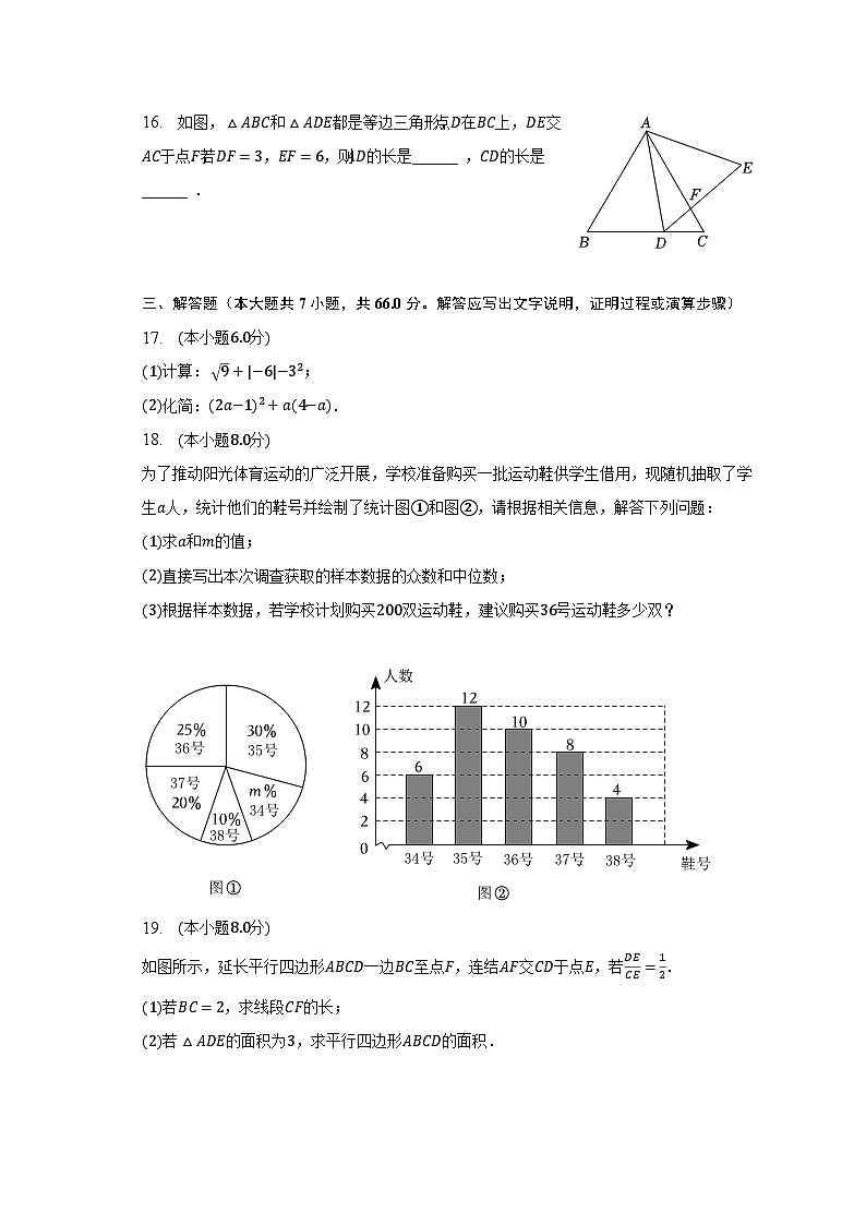 2023年浙江省杭州市拱墅区锦绣育才教育集团中考数学模拟试卷（五）（含解析）03