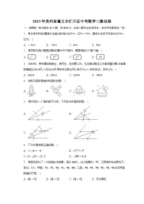 2023年贵州省遵义市汇川区中考数学三模试卷（含解析）