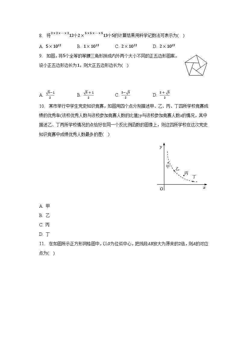 2023年河北省张家口市、保定市、石家庄市中考数学五模试卷（含解析）02