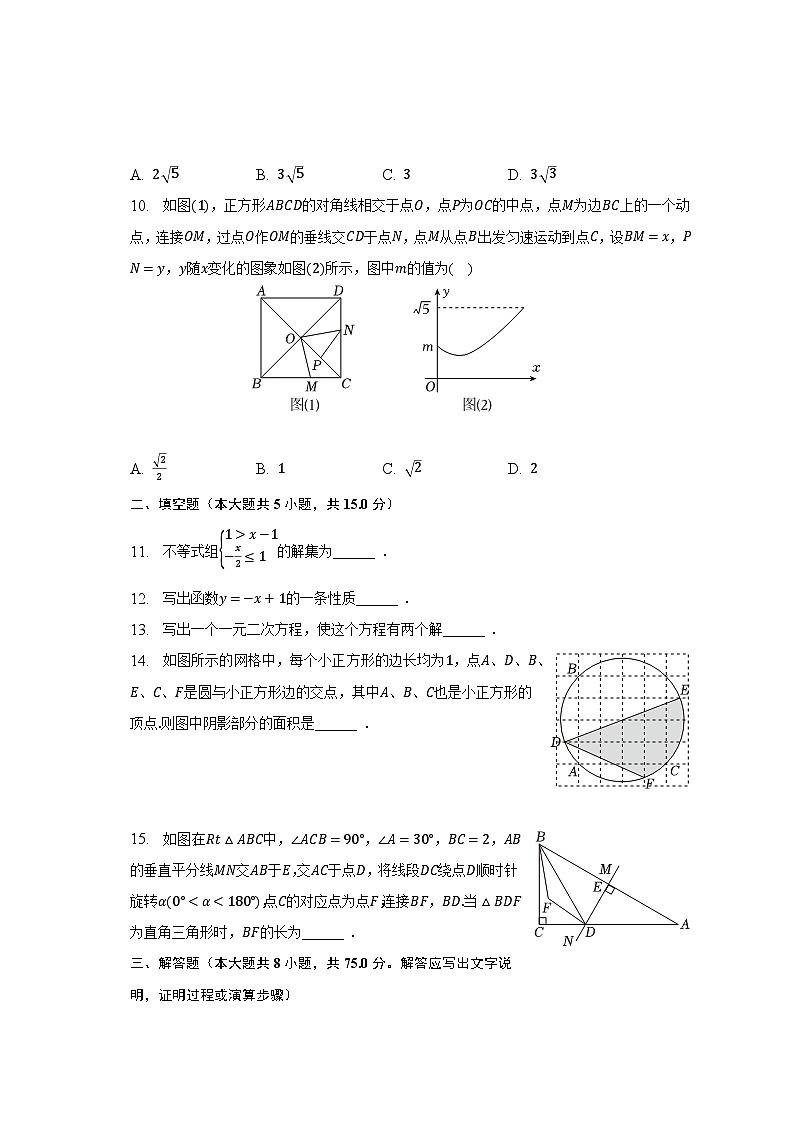 2023年河南省濮阳市中考数学二模试卷（含解析）03