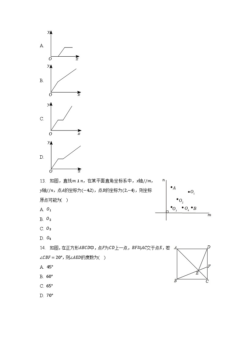 2022-2023学年河北省邯郸市馆陶实验中学、魏僧寨中学八年级（下）期末数学试卷（含解析）03