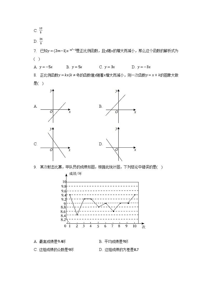 2022-2023学年湖北省襄阳市樊城区八年级（下）期末数学试卷（含解析）02
