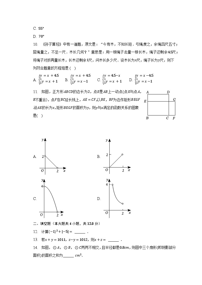 2023年湖北省宜昌市宜都市中考数学二模试卷（含解析）03