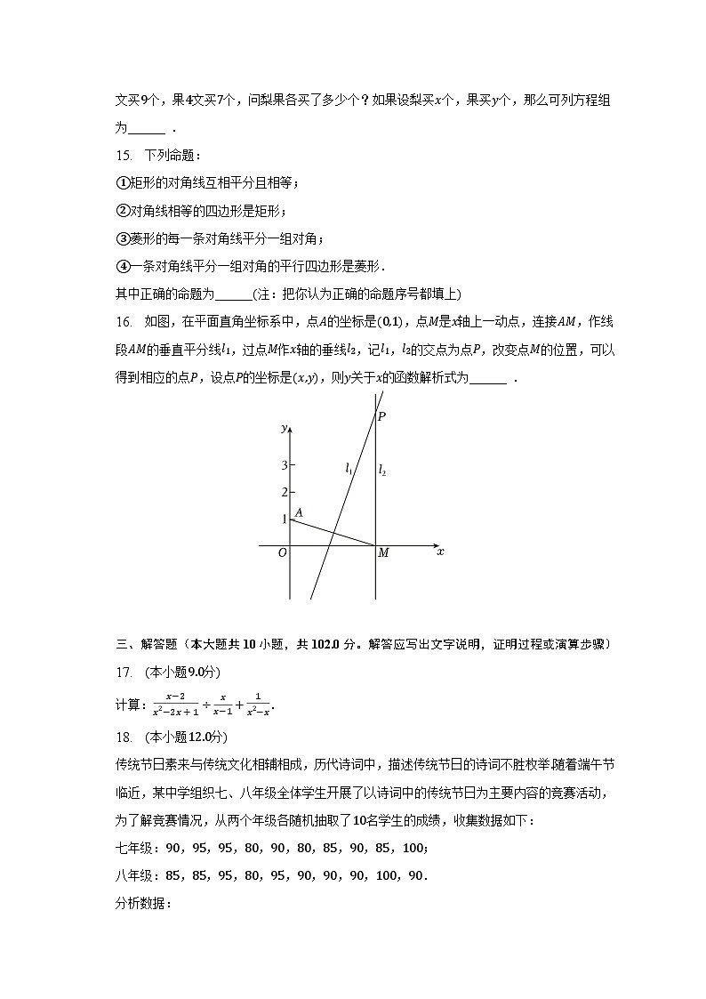 2023年辽宁省大连市中考数学适应性试卷（含解析）03