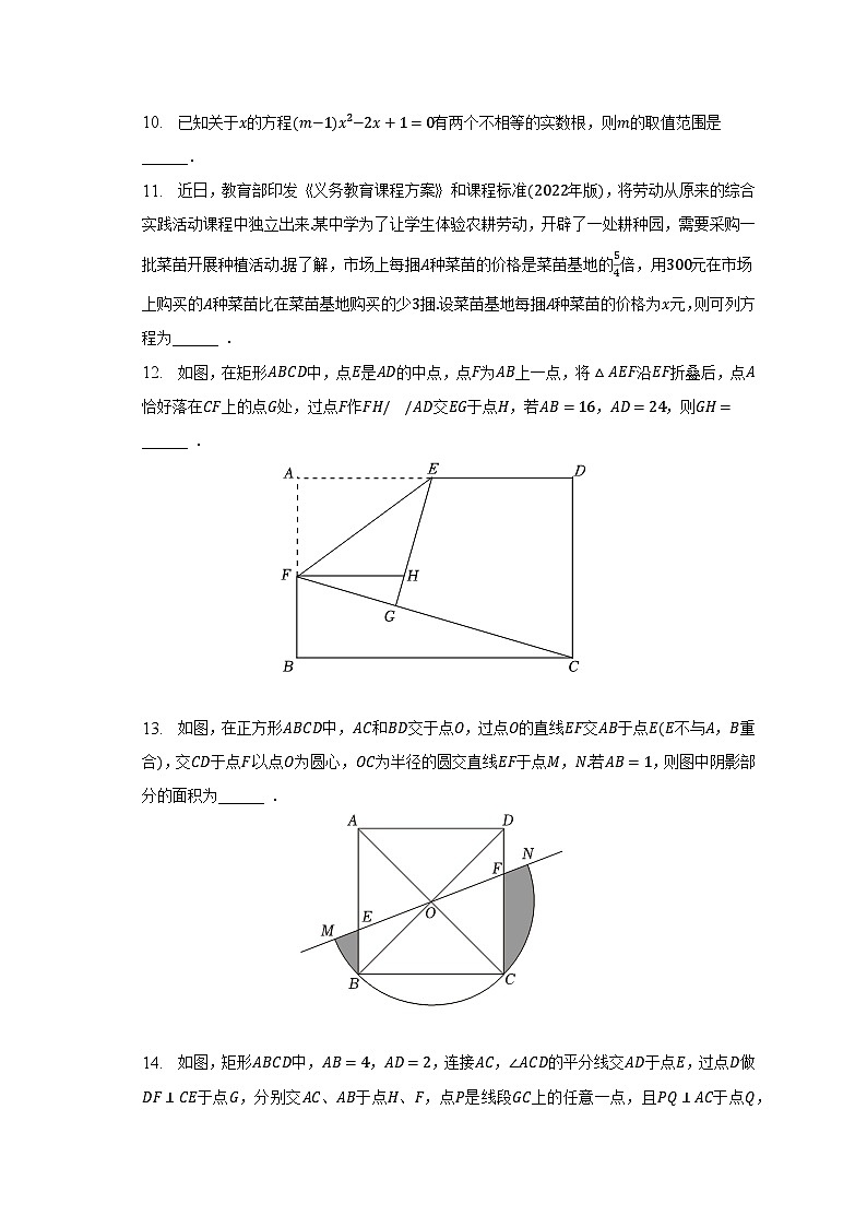 2023年山东省青岛市崂山区育才中学中考数学二模试卷（含解析）第3页