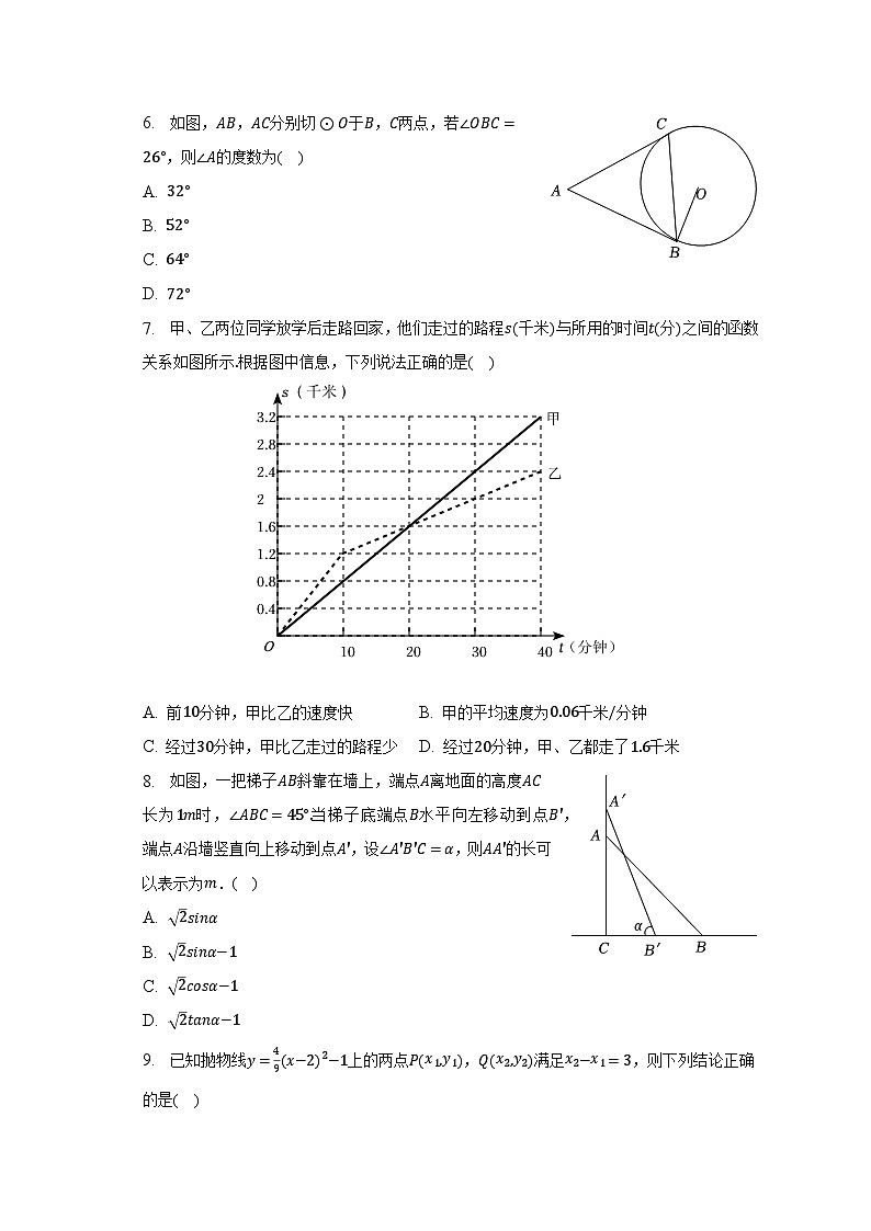 2023年浙江省杭州市上城区建兰中学中考数学模拟试卷（4月份）（含解析）02