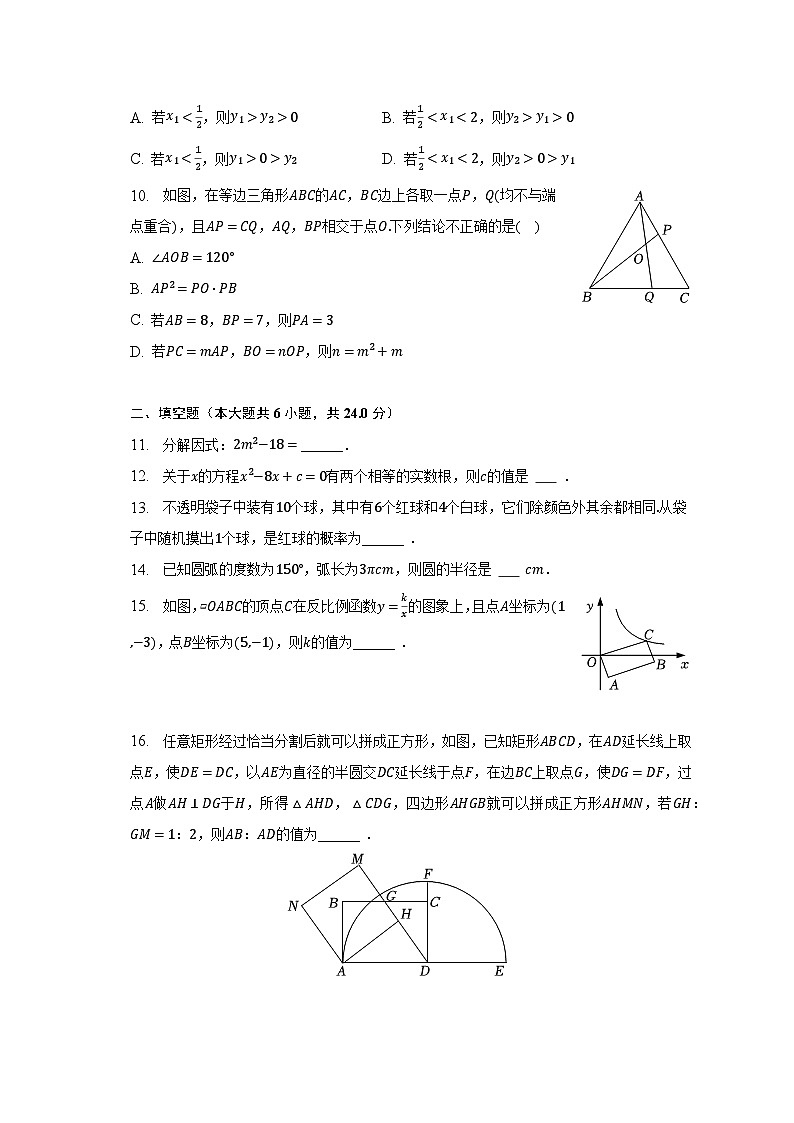 2023年浙江省杭州市上城区建兰中学中考数学模拟试卷（4月份）（含解析）03