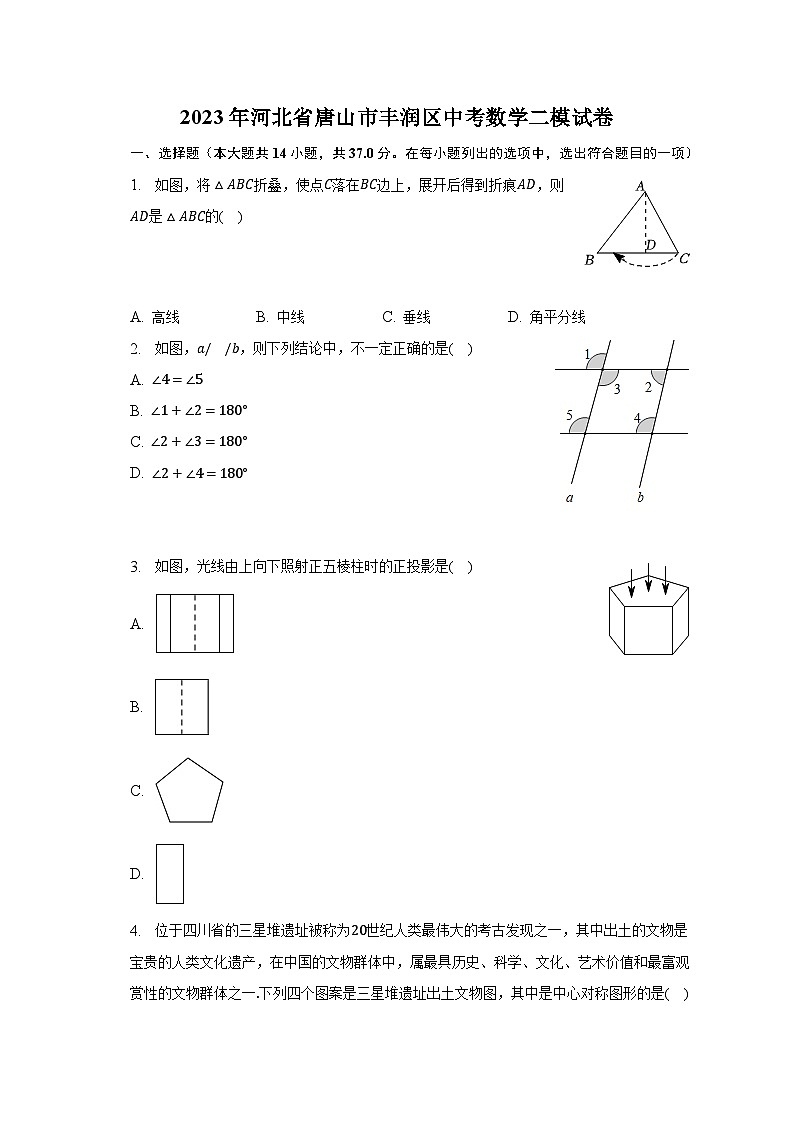 2023年河北省唐山市丰润区中考数学二模试卷（含解析）01