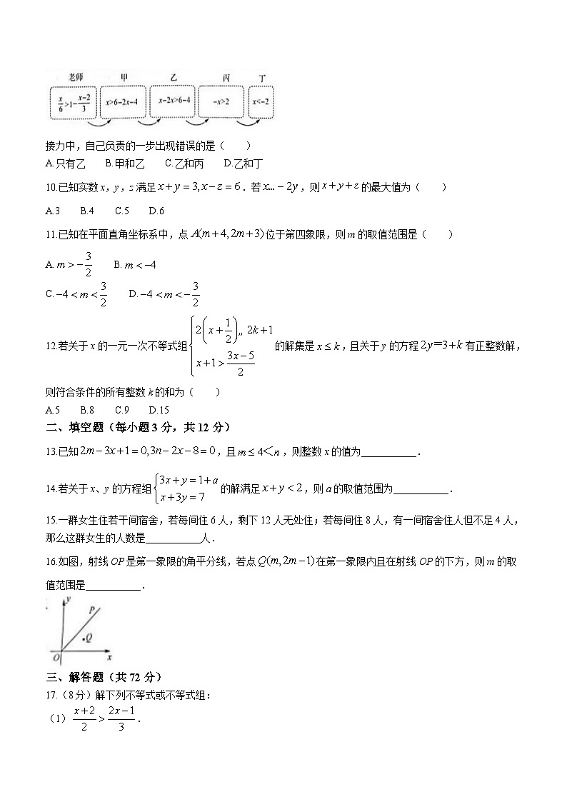 湖北恩施市重点中学2022-2023学年七年级下学期期末数学试题（含答案）第2页