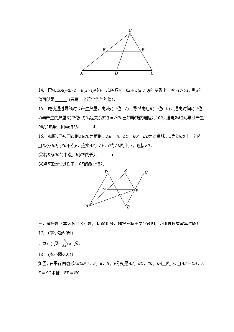 2022-2023学年浙江省台州市路桥区八年级（下）期末数学试卷-普通用卷03