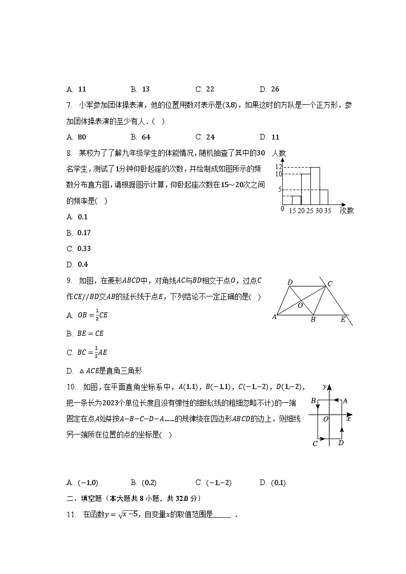 2022-2023学年湖南省株洲市炎陵县八年级（下）期末数学试卷（含解析）第2页