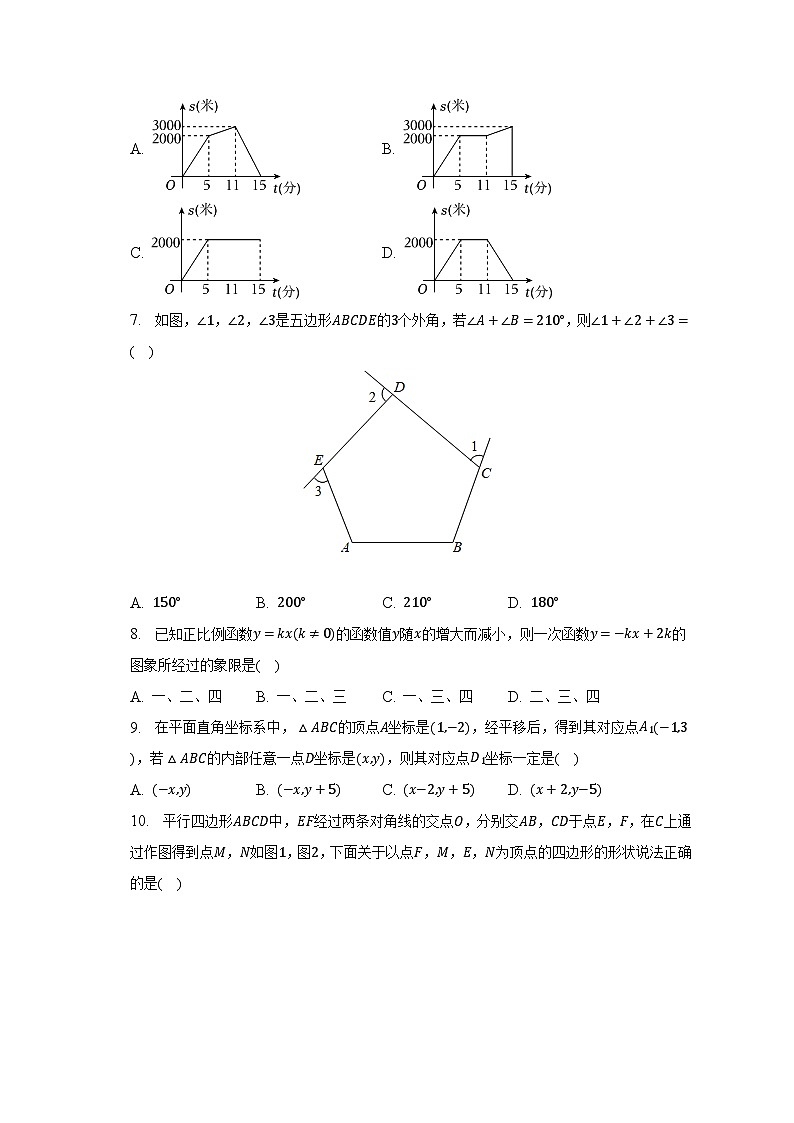 2022-2023学年河北省邯郸市永年区八年级（下）期末数学试卷（含解析）02
