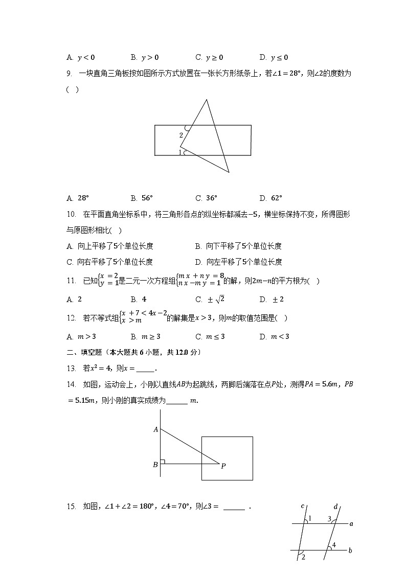 2022-2023学年广西河池市凤山县七年级（下）期末数学试卷（含解析）02