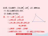 第1章直角三角形1.1直角三角形的性质和判定Ⅰ练习课课件（湘教版八下）