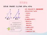 第1章直角三角形1.2直角三角形的性质和判定Ⅱ第3课时勾股定理的逆定理课件（湘教版八下）
