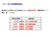 第01章 小结与思考（1）-2023-2024学年九年级数学上册教材配套教学课件（苏科版）
