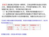 第01章 小结与思考（2）-2023-2024学年九年级数学上册教材配套教学课件（苏科版）