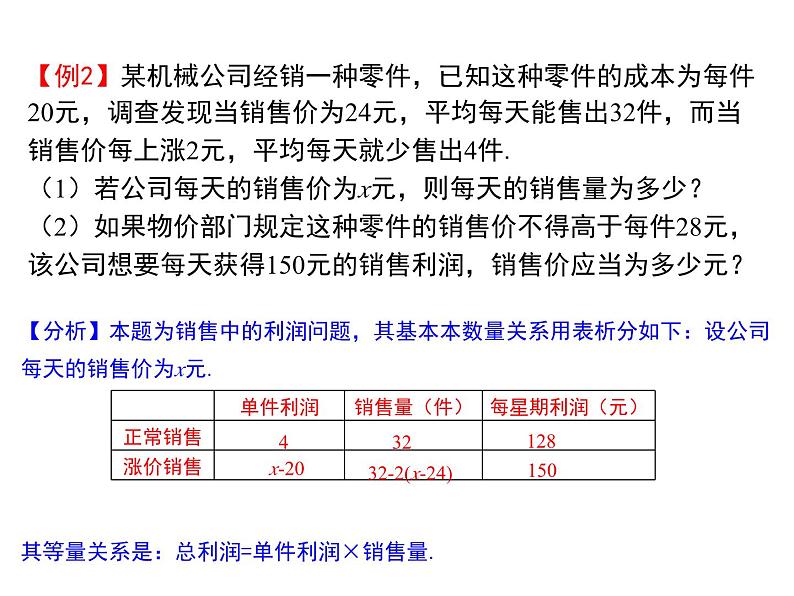 第01章 小结与思考（2）-2023-2024学年九年级数学上册教材配套教学课件（苏科版）05