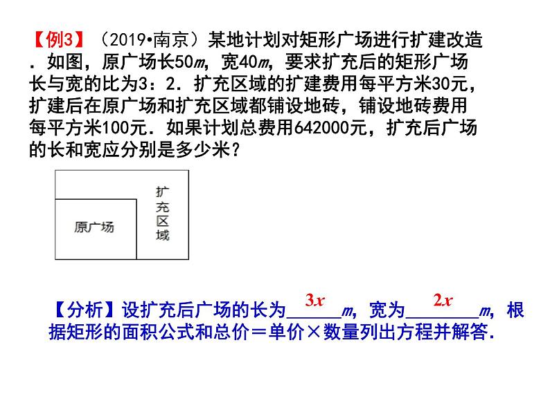 第01章 小结与思考（2）-2023-2024学年九年级数学上册教材配套教学课件（苏科版）07