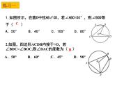 第02章 小结与思考-2023-2024学年九年级数学上册教材配套教学课件（苏科版）