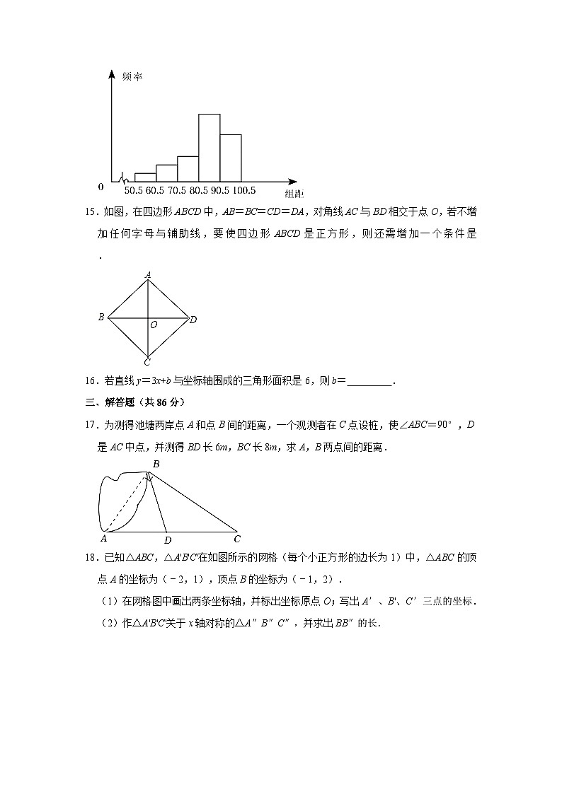 2022-2023学年湖南省怀化市新晃县八年级（下）期末数学试卷（含解析）03