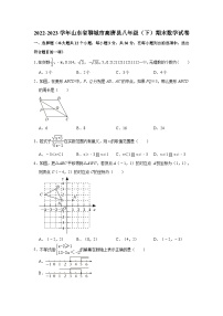 2022-2023学年山东省聊城市高唐县八年级（下）期末数学试卷（含解析）