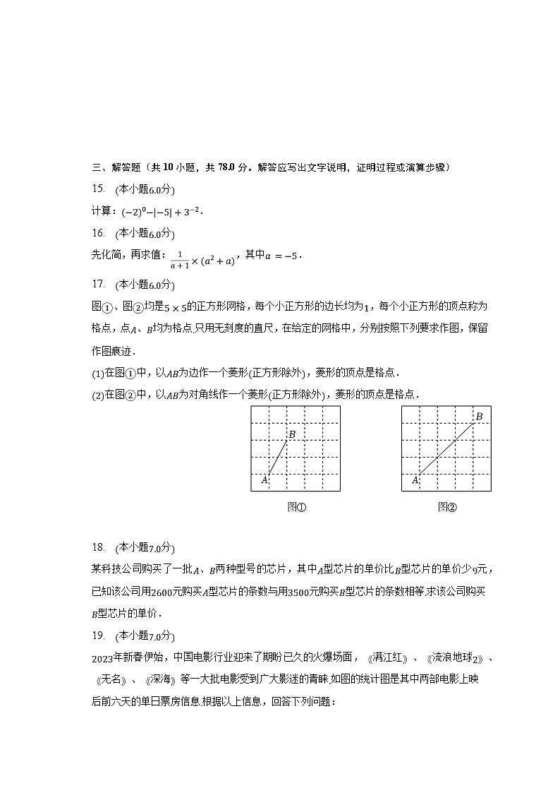 2022-2023学年吉林省长春市朝阳区八年级（下）期末数学试卷（含解析）03