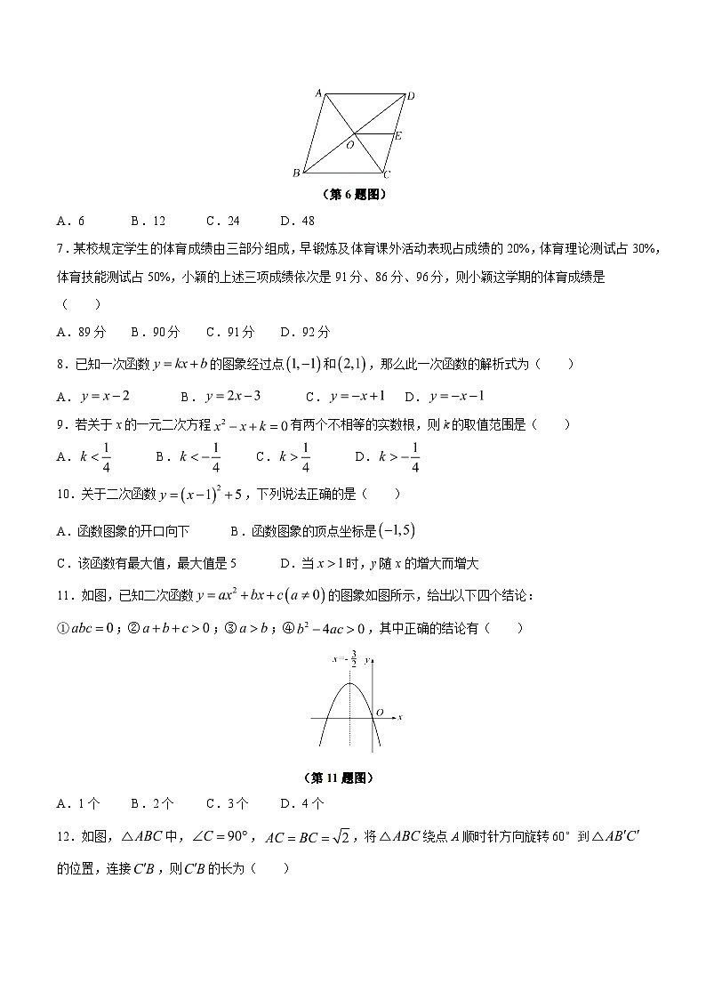海南省海口市美兰区海南师范大学附属中学2022-2023学年八年级下学期期末数学试题（含答案）02