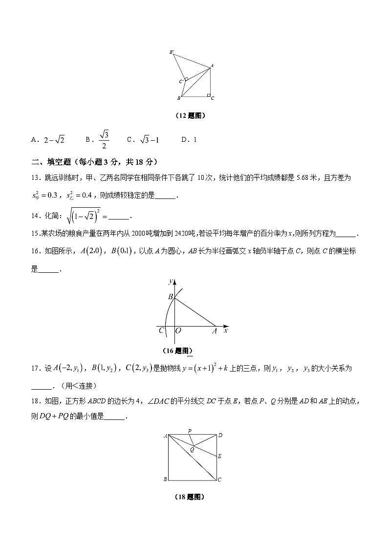 海南省海口市美兰区海南师范大学附属中学2022-2023学年八年级下学期期末数学试题（含答案）03