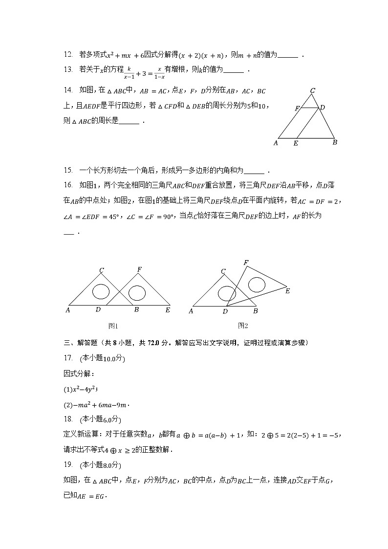 2022-2023学年山东省枣庄市薛城区八年级（下）期末数学试卷（含解析）03