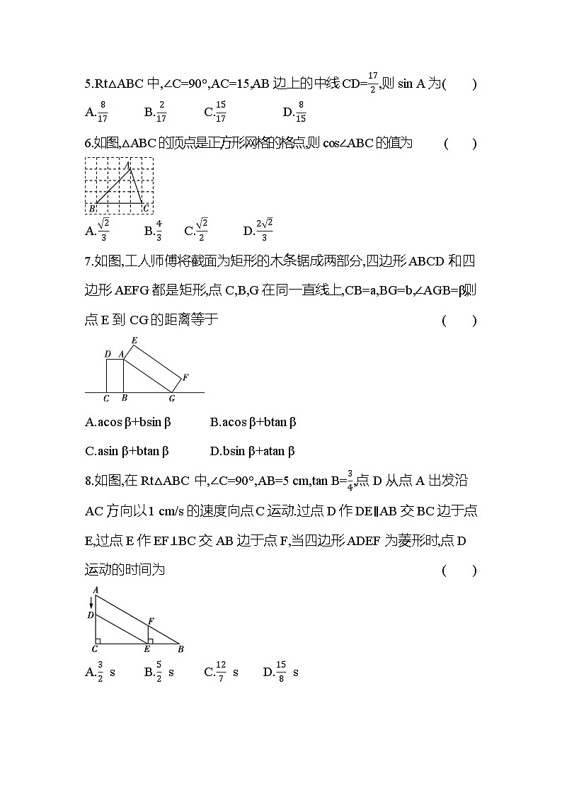 九上数学华东师大第24章单元测试卷02