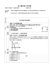 北师大版九年级下册2 哪种方式更合算教案