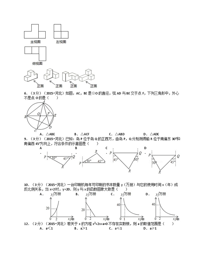 《二次函数y=ax2 bx ca≠0)的图象与性质》课后练习1-九年级下册数学北师大版第3页
