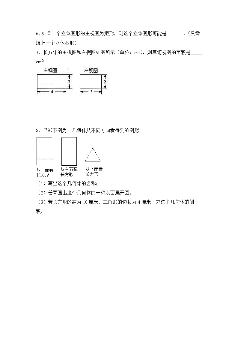华师大版初中数学七年级上册拔高同步习题  4.2立体图形的视图第2页