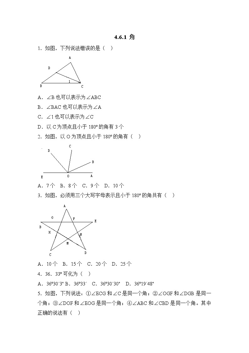 华师大版初中数学七年级上册拔高同步习题  4.6.1角01