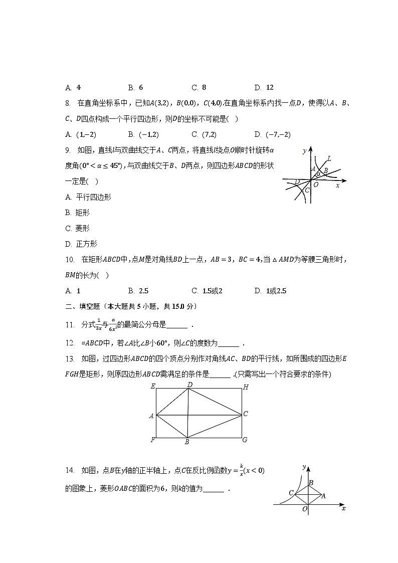 2022-2023学年山西省临汾市尧都区八年级（下）期末数学试卷（含解析）第2页