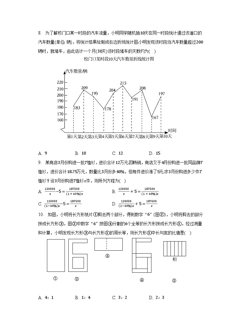 2022-2023学年浙江省绍兴市新昌县七年级（下）期末数学试卷（含解析）02